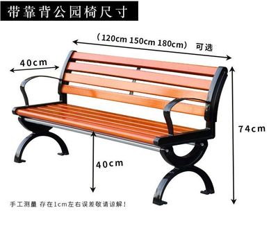 大连公园椅尺寸