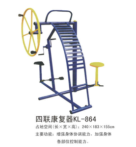大连健身器材-四联康复器