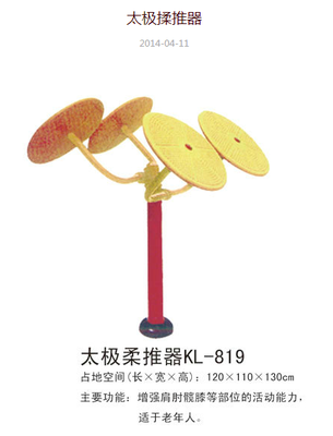 大连健身器材-太极柔推器