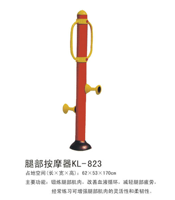 大连健身器材-腿部按摩器